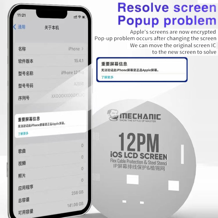 Mechanic UFO LCD Screen Flex Cable Protection and Reballing Planting For iPhone 11 - BGA Stencils by MECHANIC | Online Shopping UK | buy2fix